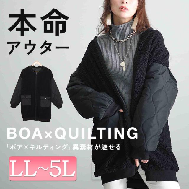 ボア切替え中綿キルティングジャケット