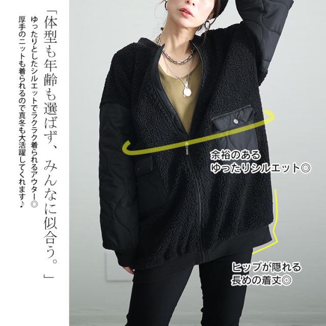 ボア切替え中綿キルティングジャケット