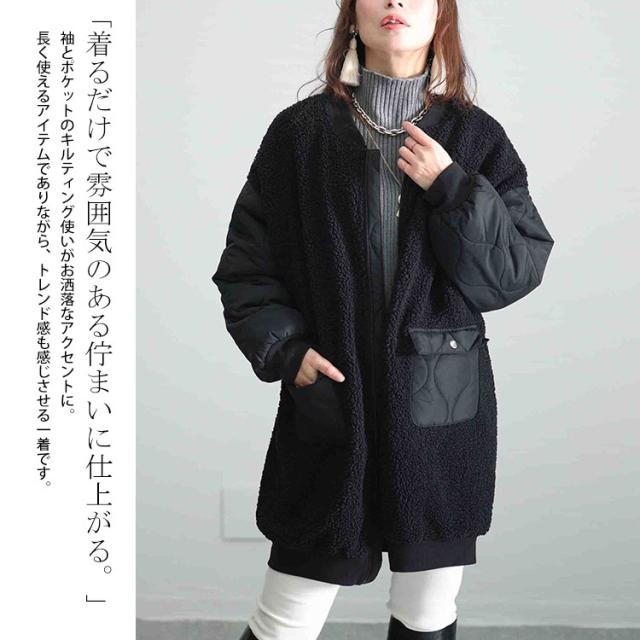 ボア切替え中綿キルティングジャケット