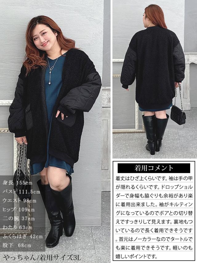 ボア切替え中綿キルティングジャケット