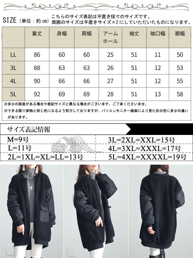 ボア切替え中綿キルティングジャケット