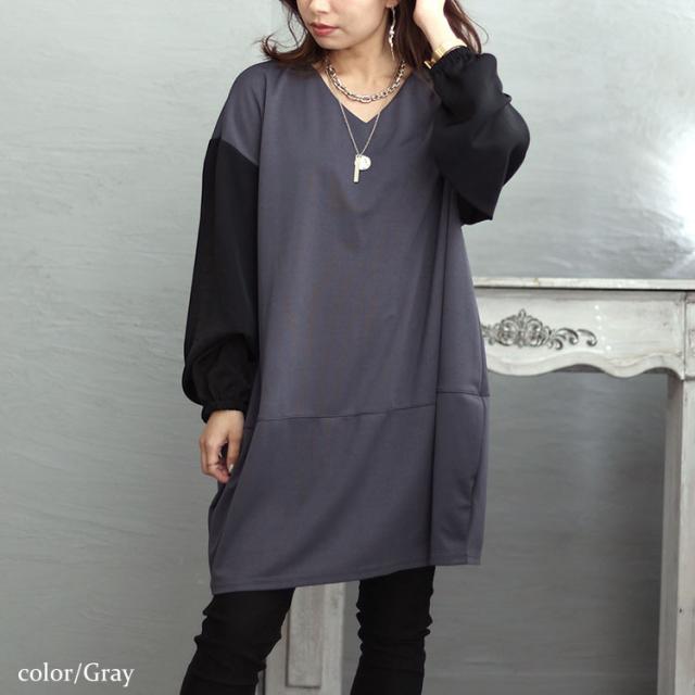 異素材バイカラー切り替えコクーンチュニック