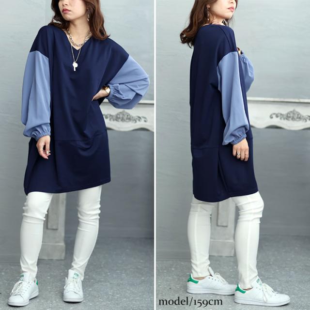 異素材バイカラー切り替えコクーンチュニック