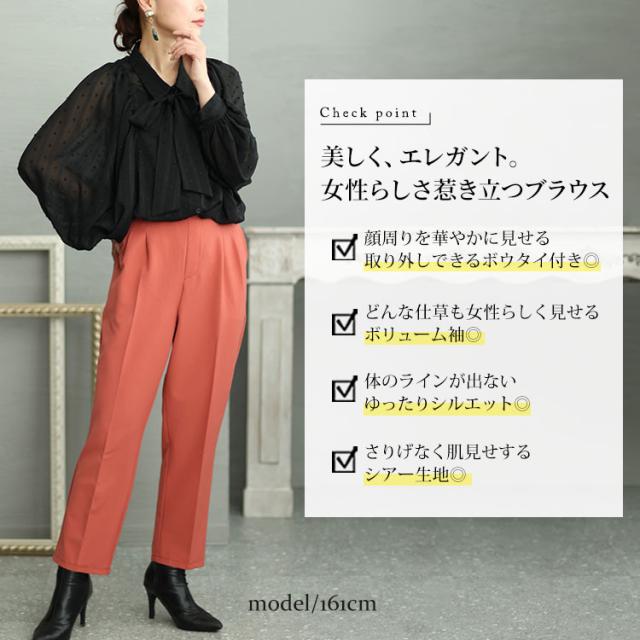 ボウタイ付きボリュームスリーブストライプブラウス