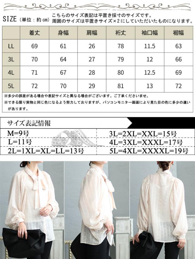 ボウタイ付きボリュームスリーブストライプブラウス