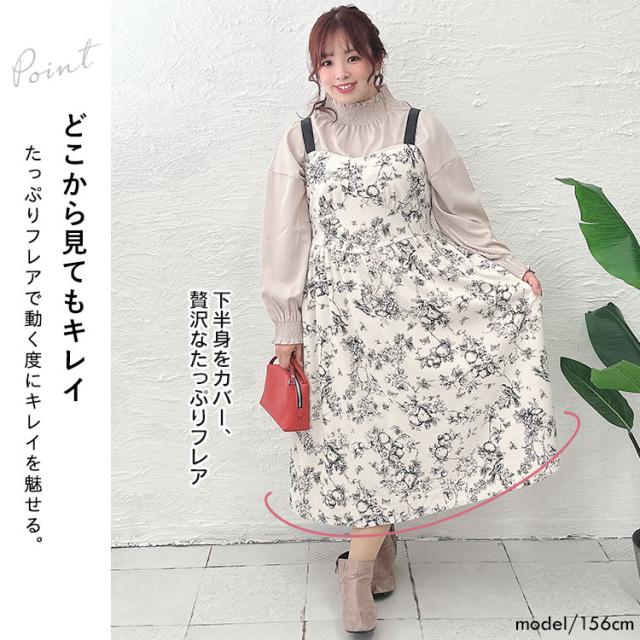 コーデュロイ花柄ジャンパースカート