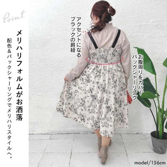 コーデュロイ花柄ジャンパースカート