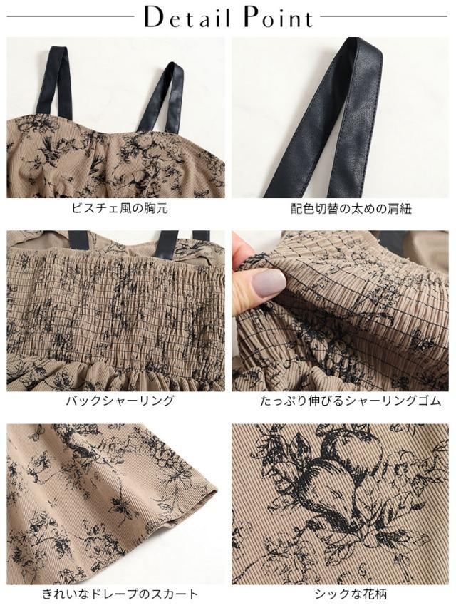 コーデュロイ花柄ジャンパースカート