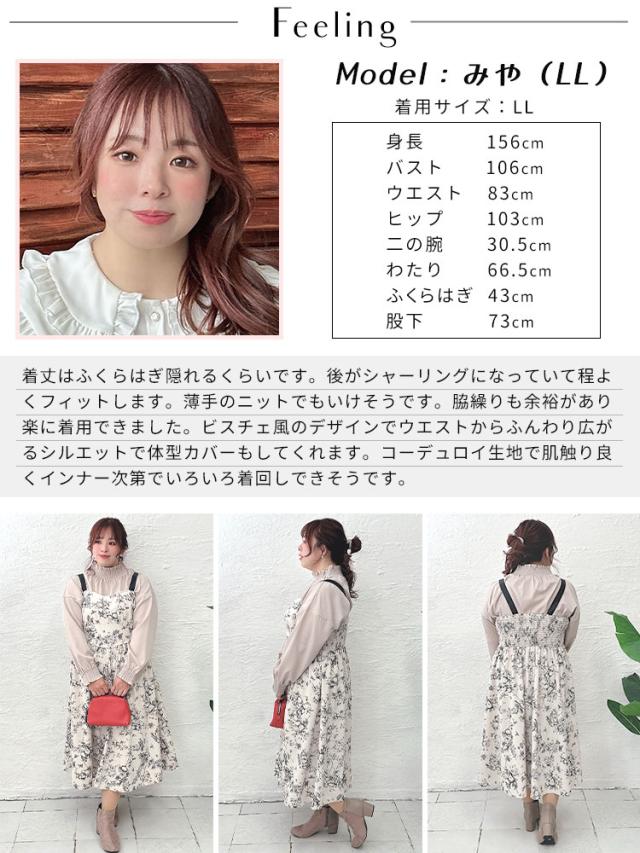 コーデュロイ花柄ジャンパースカート