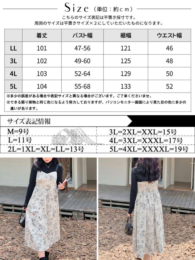 コーデュロイ花柄ジャンパースカート