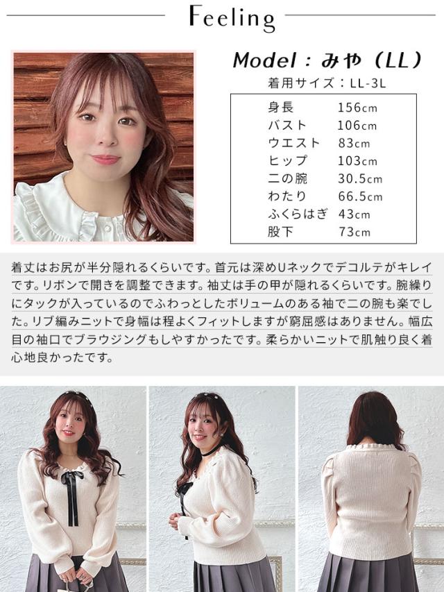 サテンリボン付きボリュームスリーブニット