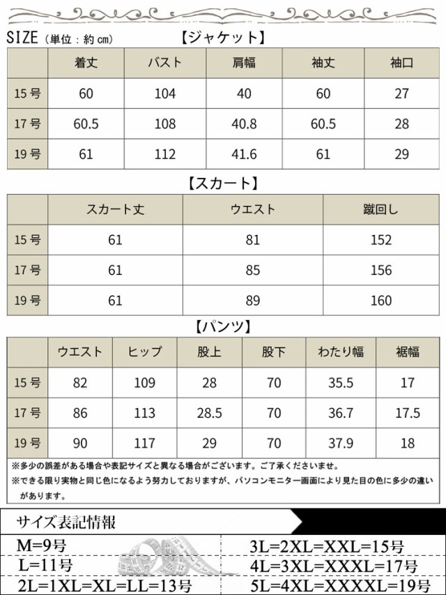 テーラードジャケット＆スカート＆パンツスーツ3点セット