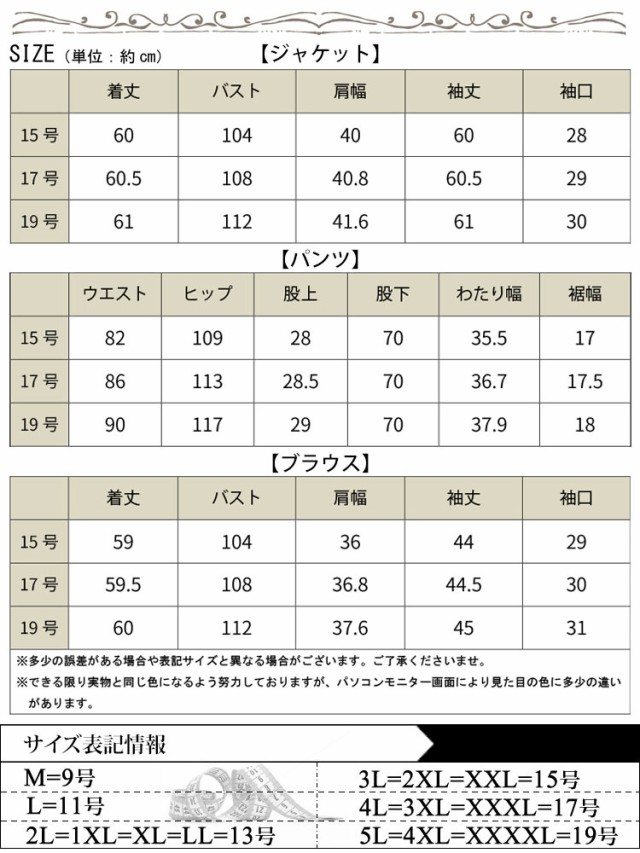 カラーレスジャケット＆ブラウス＆テーパードパンツスーツ3点セット