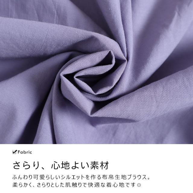 ボリュームスリーブシャーリングブラウス