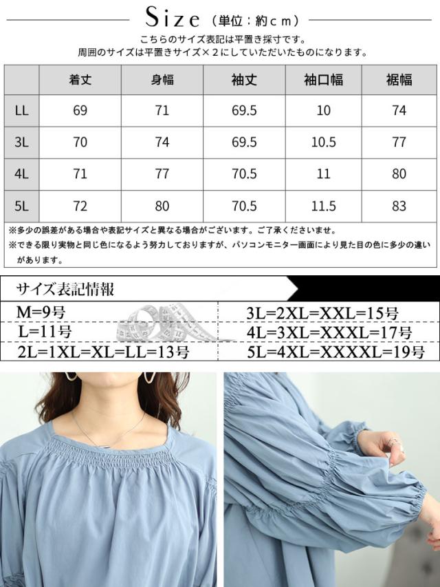 ボリュームスリーブシャーリングブラウス