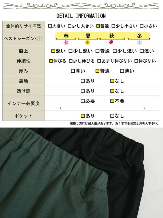 ストレッチサルエルパンツ