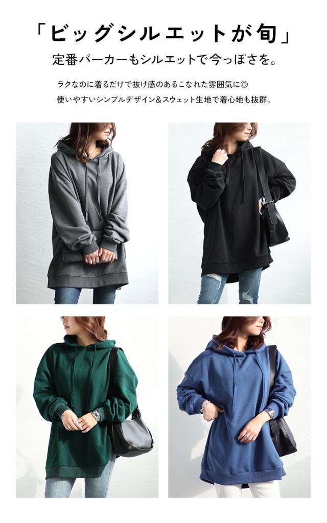 ビッグシルエットロングパーカー