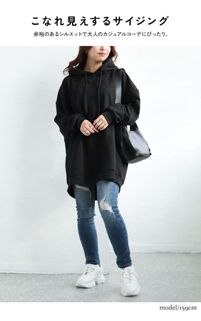 ビッグシルエットロングパーカー