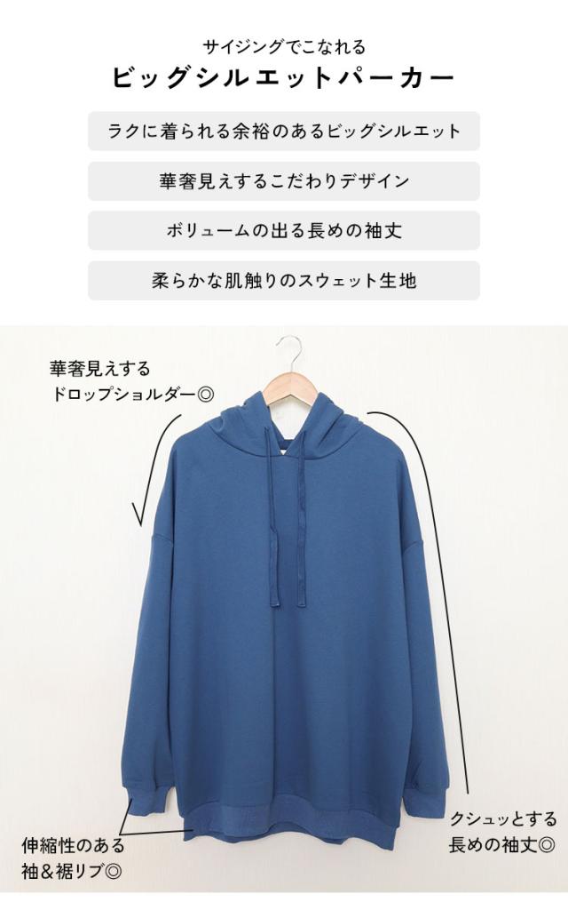 ビッグシルエットロングパーカー