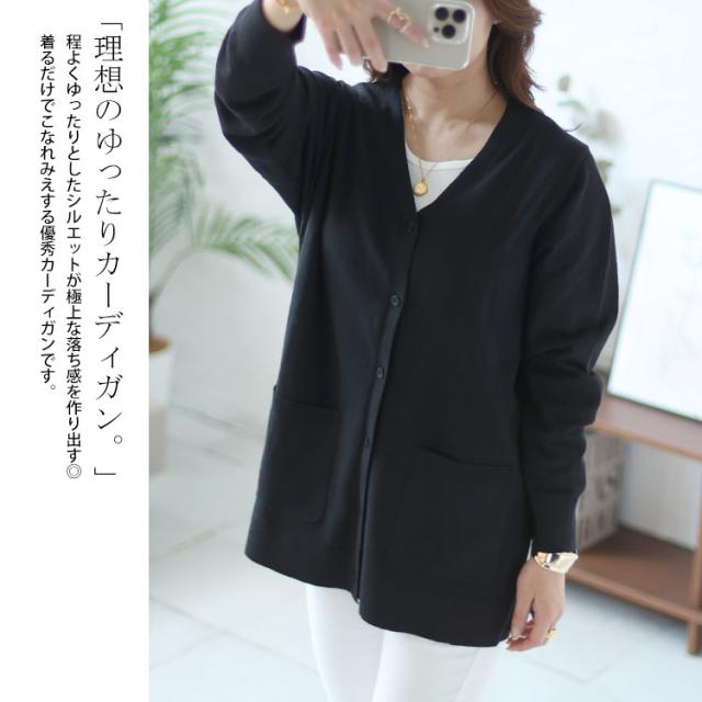 サイドスリットVネックニットカーディガン