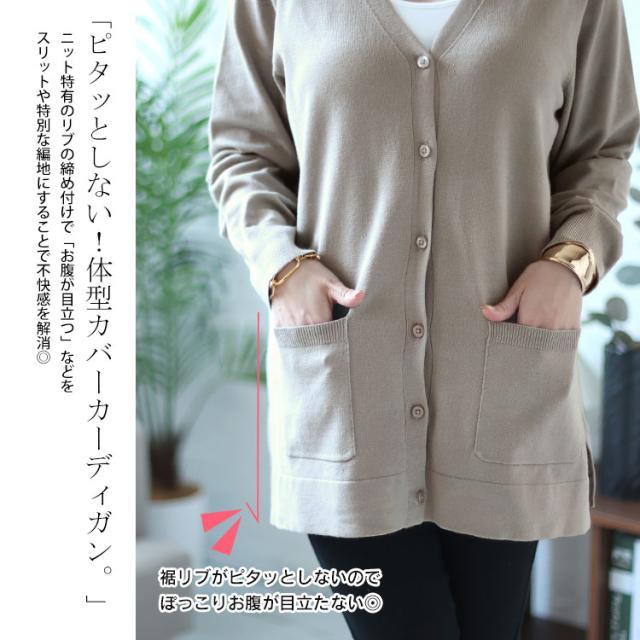 サイドスリットVネックニットカーディガン