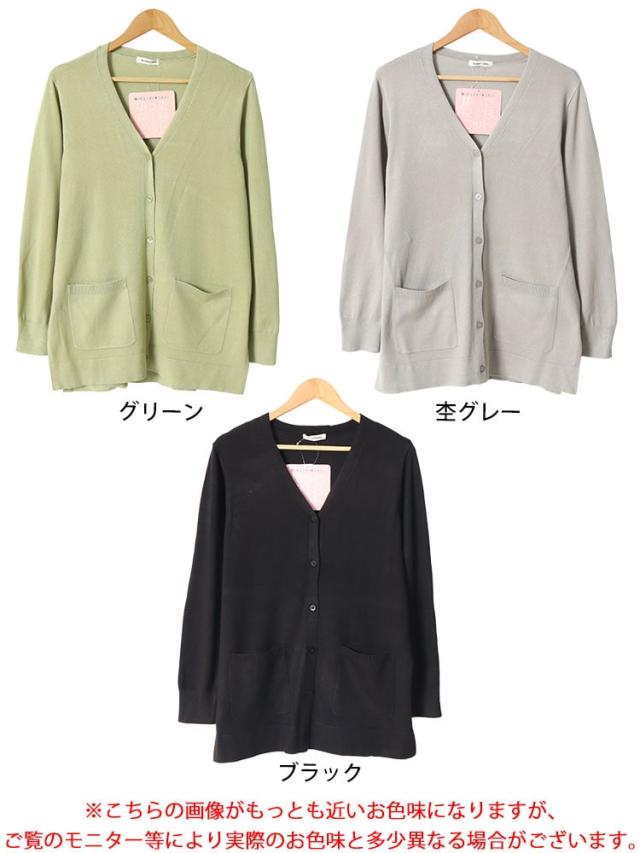 サイドスリットVネックニットカーディガン