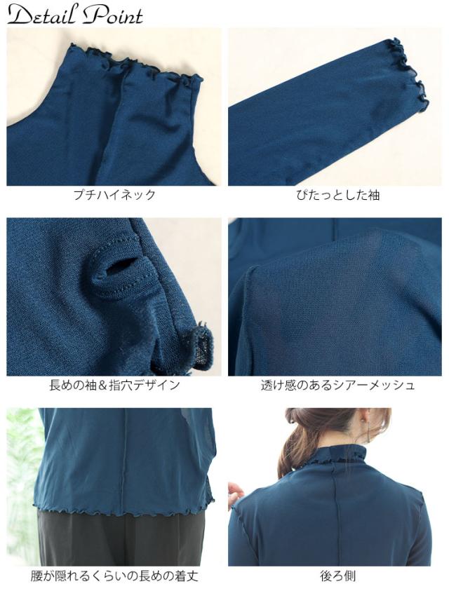 指穴メロウシアートップス