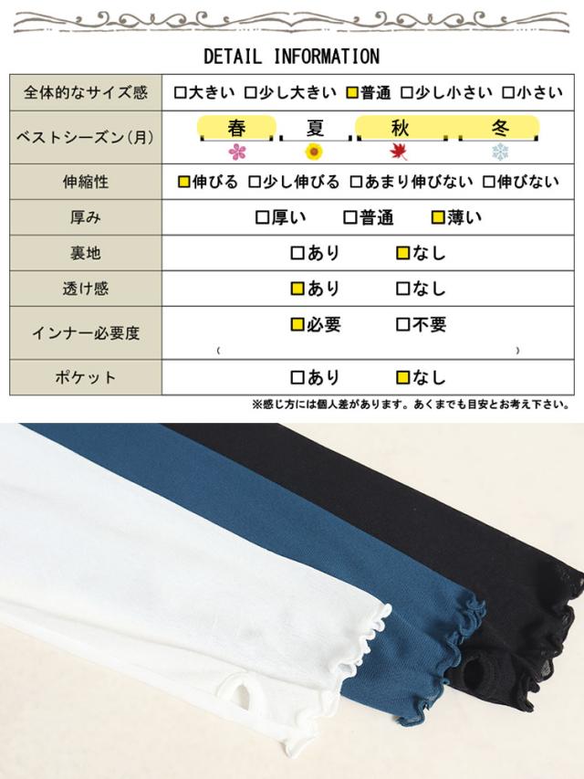 指穴メロウシアートップス