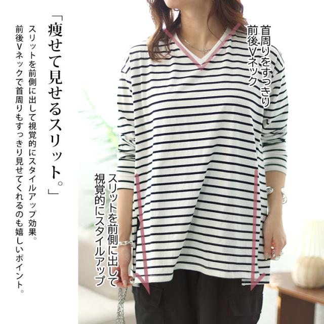 Vネックボーダー柄ロングTシャツ