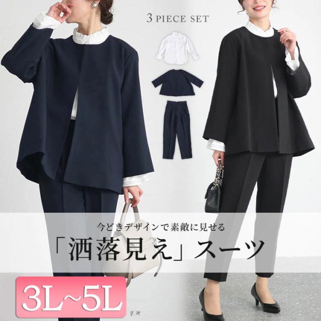 ノーカラージャケット＆フリルブラウス＆テーパードパンツスーツ3点セット