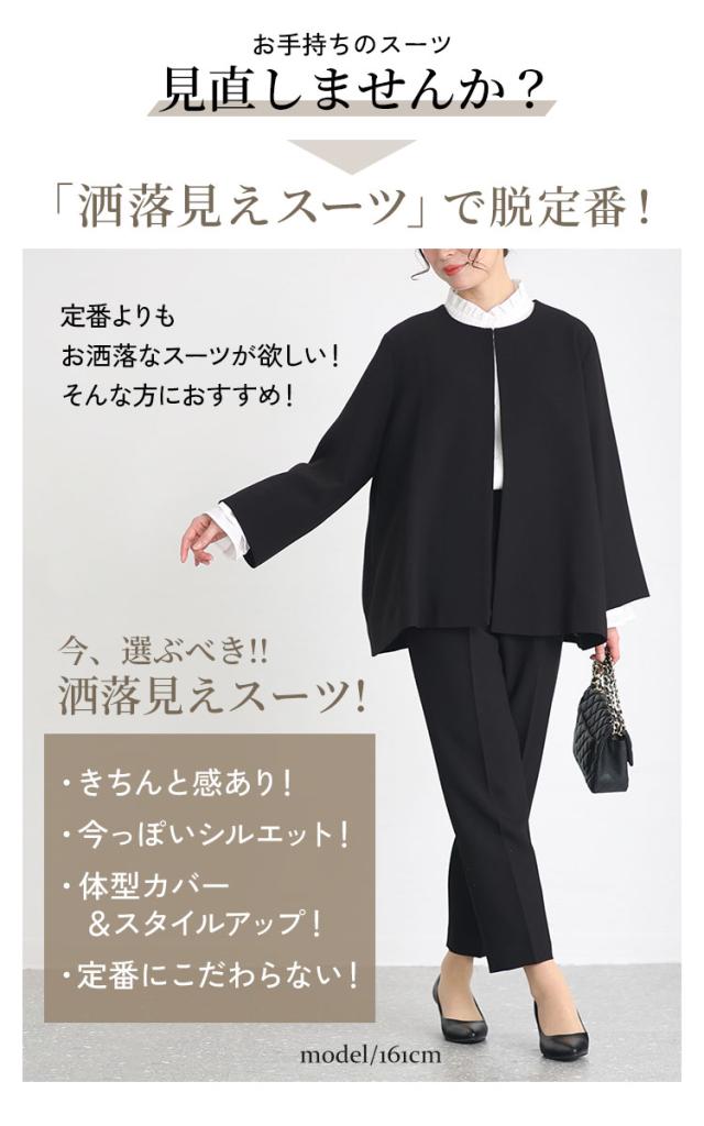 ノーカラージャケット＆フリルブラウス＆テーパードパンツスーツ3点セット