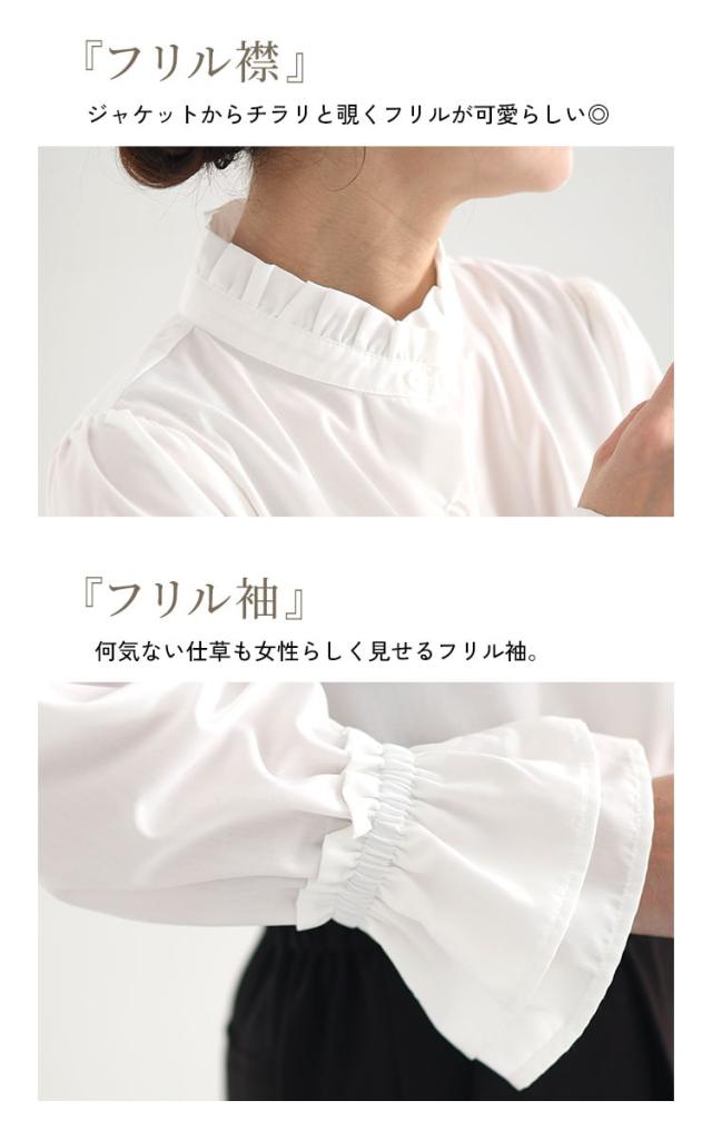 ノーカラージャケット＆フリルブラウス＆テーパードパンツスーツ3点セット