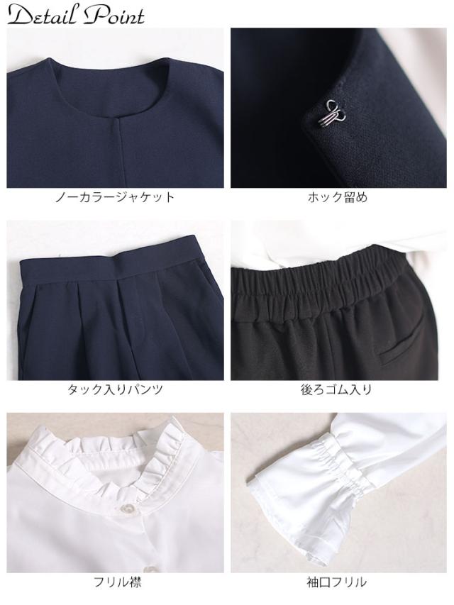 ノーカラージャケット＆フリルブラウス＆テーパードパンツスーツ3点セット