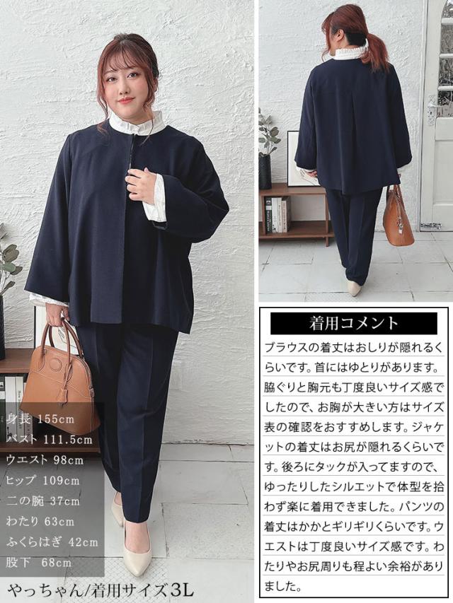 ノーカラージャケット＆フリルブラウス＆テーパードパンツスーツ3点セット