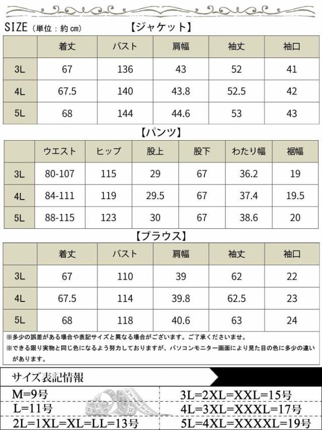 ノーカラージャケット＆フリルブラウス＆テーパードパンツスーツ3点セット