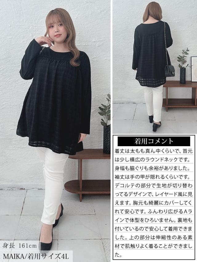 シアーチェック切り替えチュニック