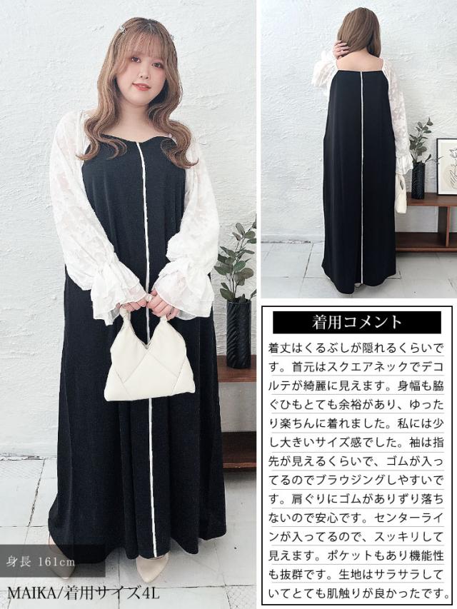 キャンディースリーブパイピングワンピース