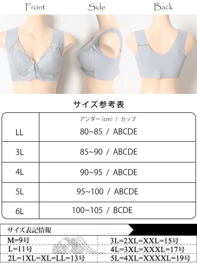 フロントホックシームレスブラジャー
