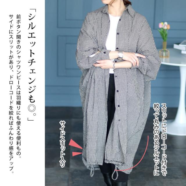 チェック柄ドルマンシャツワンピース