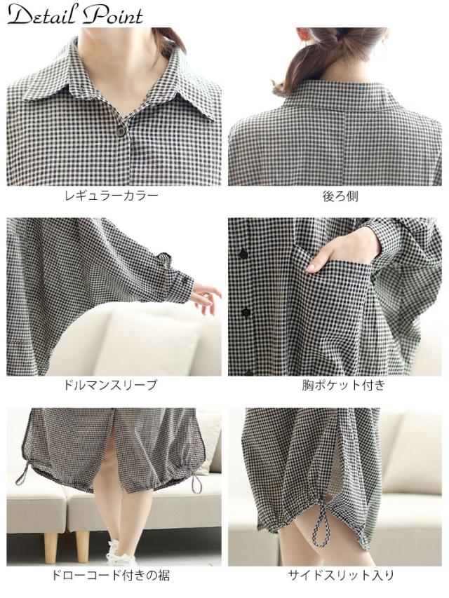 チェック柄ドルマンシャツワンピース