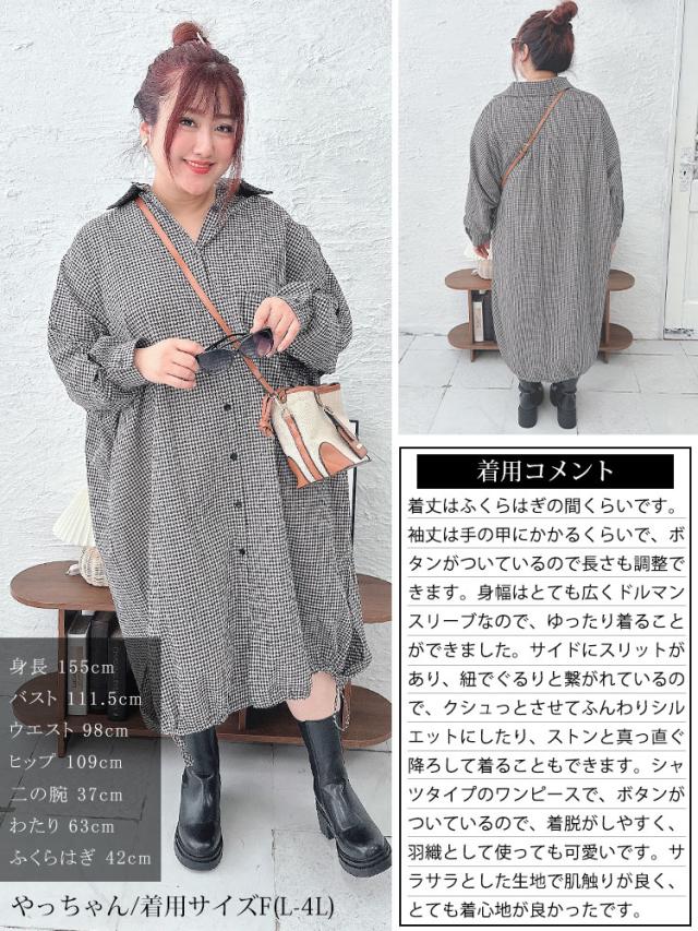 チェック柄ドルマンシャツワンピース