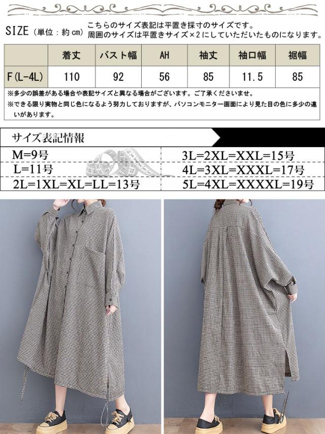 チェック柄ドルマンシャツワンピース