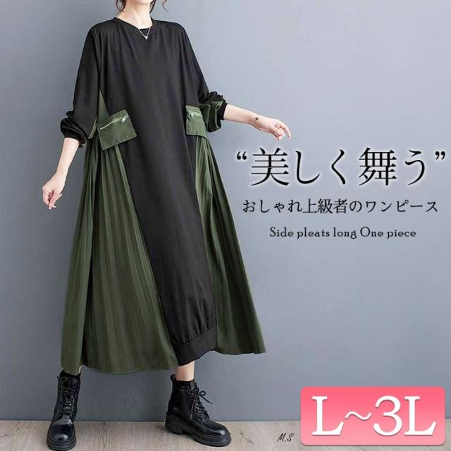 サイドプリーツロングワンピース