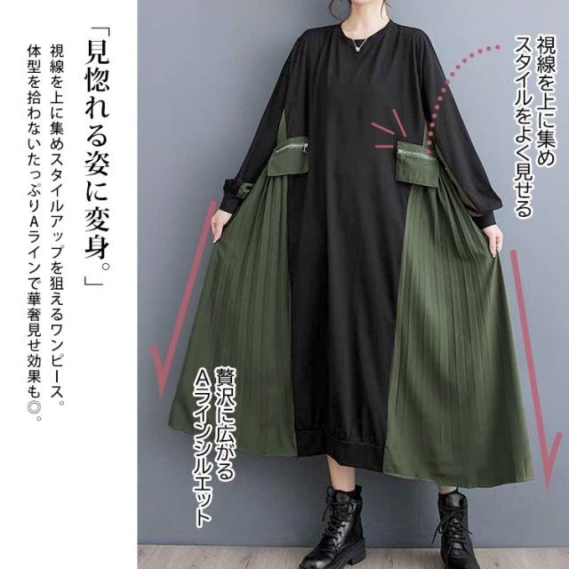 サイドプリーツロングワンピース