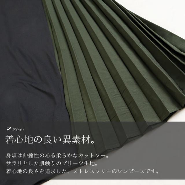 サイドプリーツロングワンピース