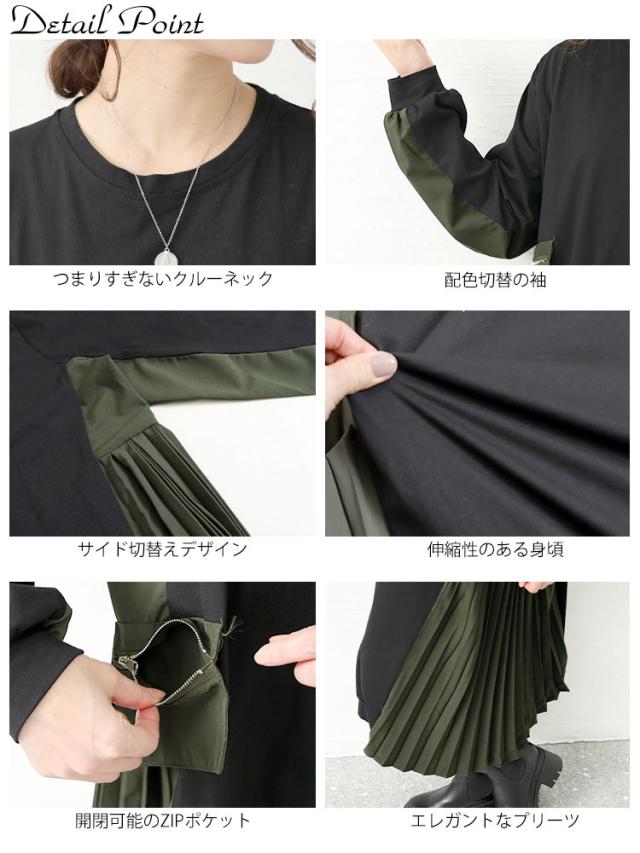 サイドプリーツロングワンピース