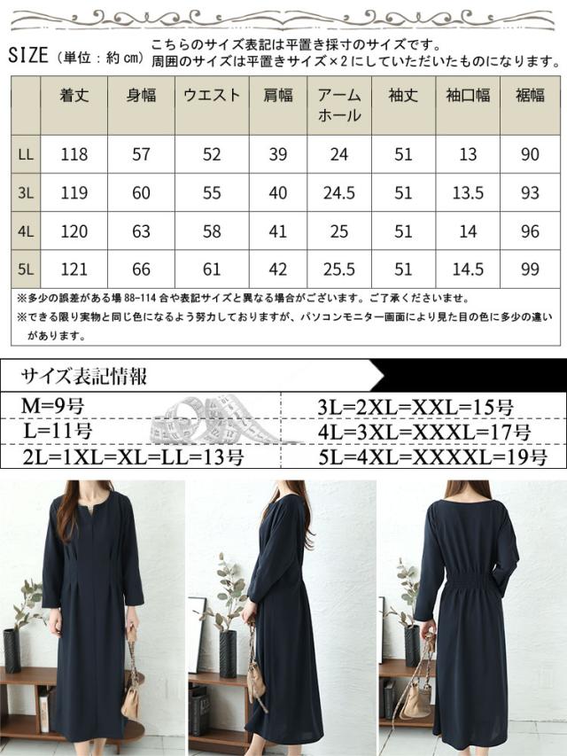 パール付きネックウエストタックワンピース