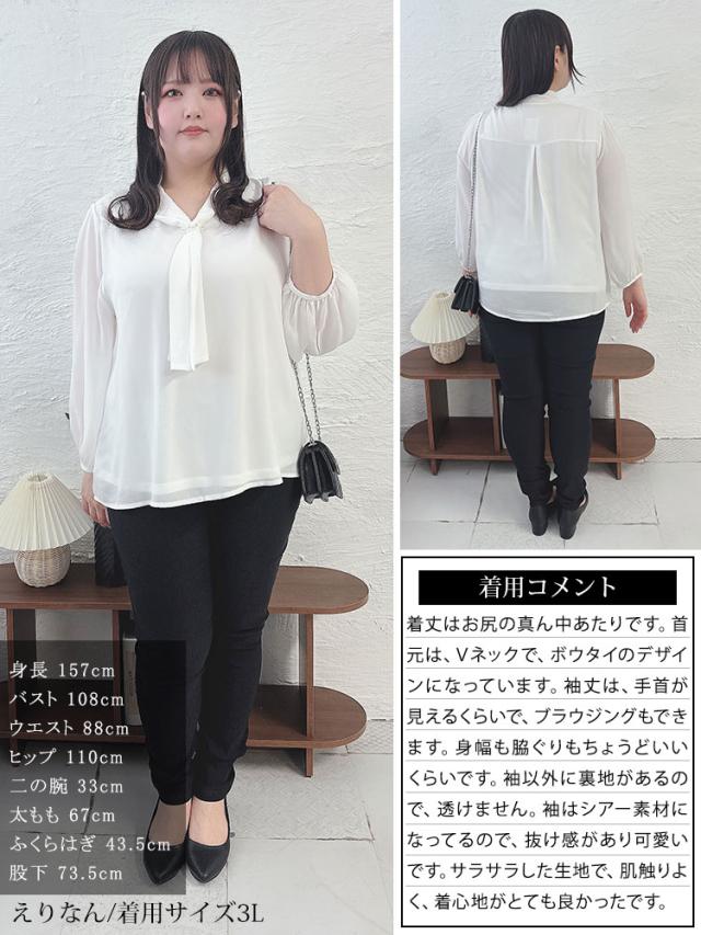 パール付きシアーボウタイブラウス