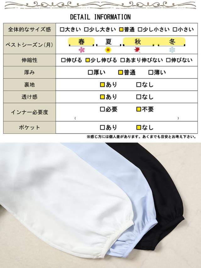 パール付きシアーボウタイブラウス