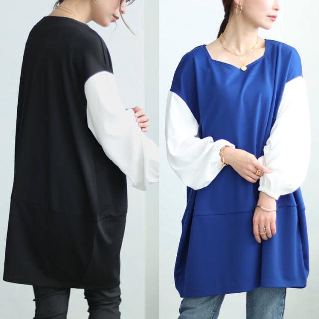 異素材バイカラーコクーンチュニック